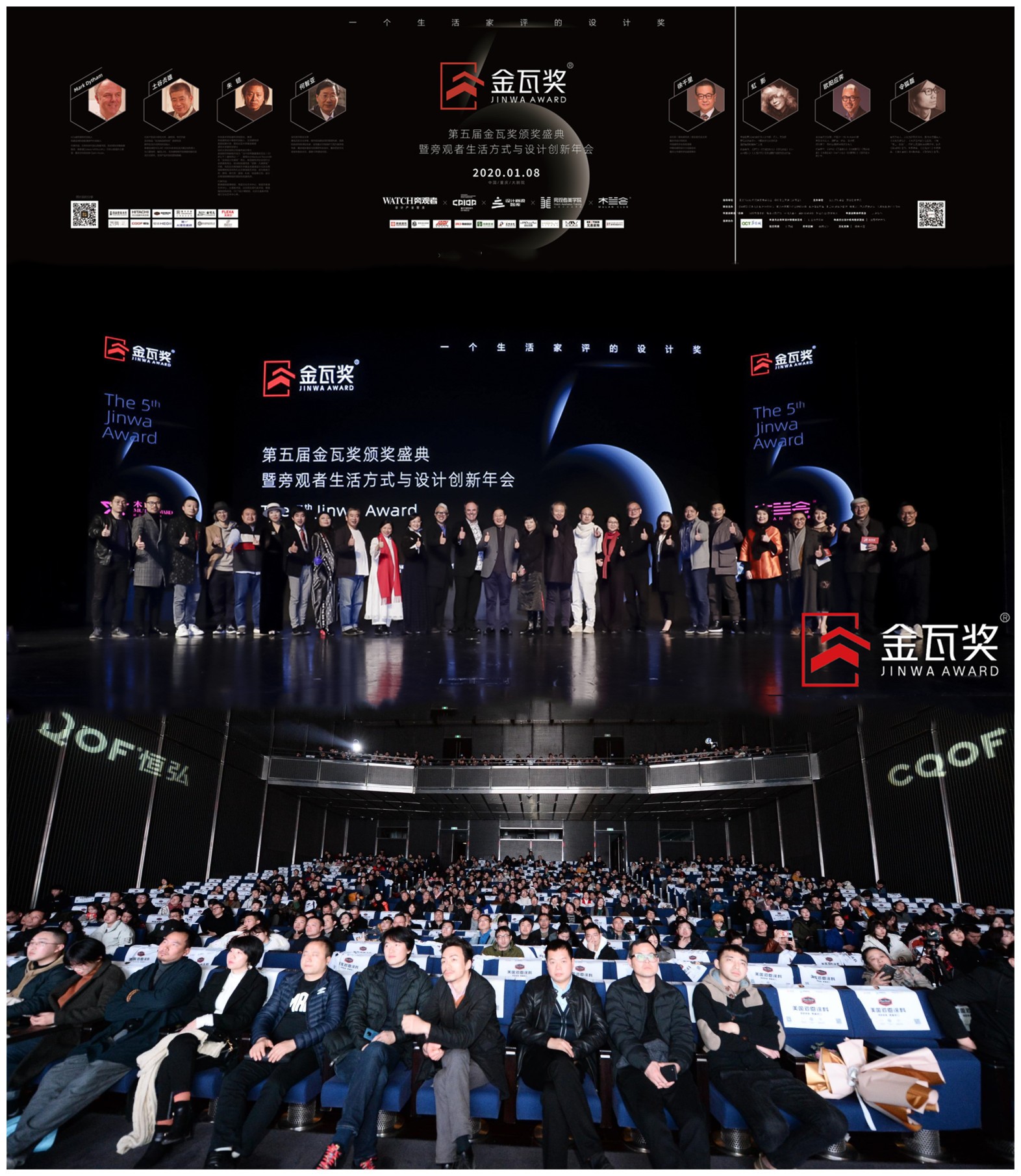 旁观者生活方式与设计创新年会 !朱锫、Mark Dytham、土谷贞雄、令狐磊、虹影、欧阳应霁六位设计脊梁共飨千人盛宴
