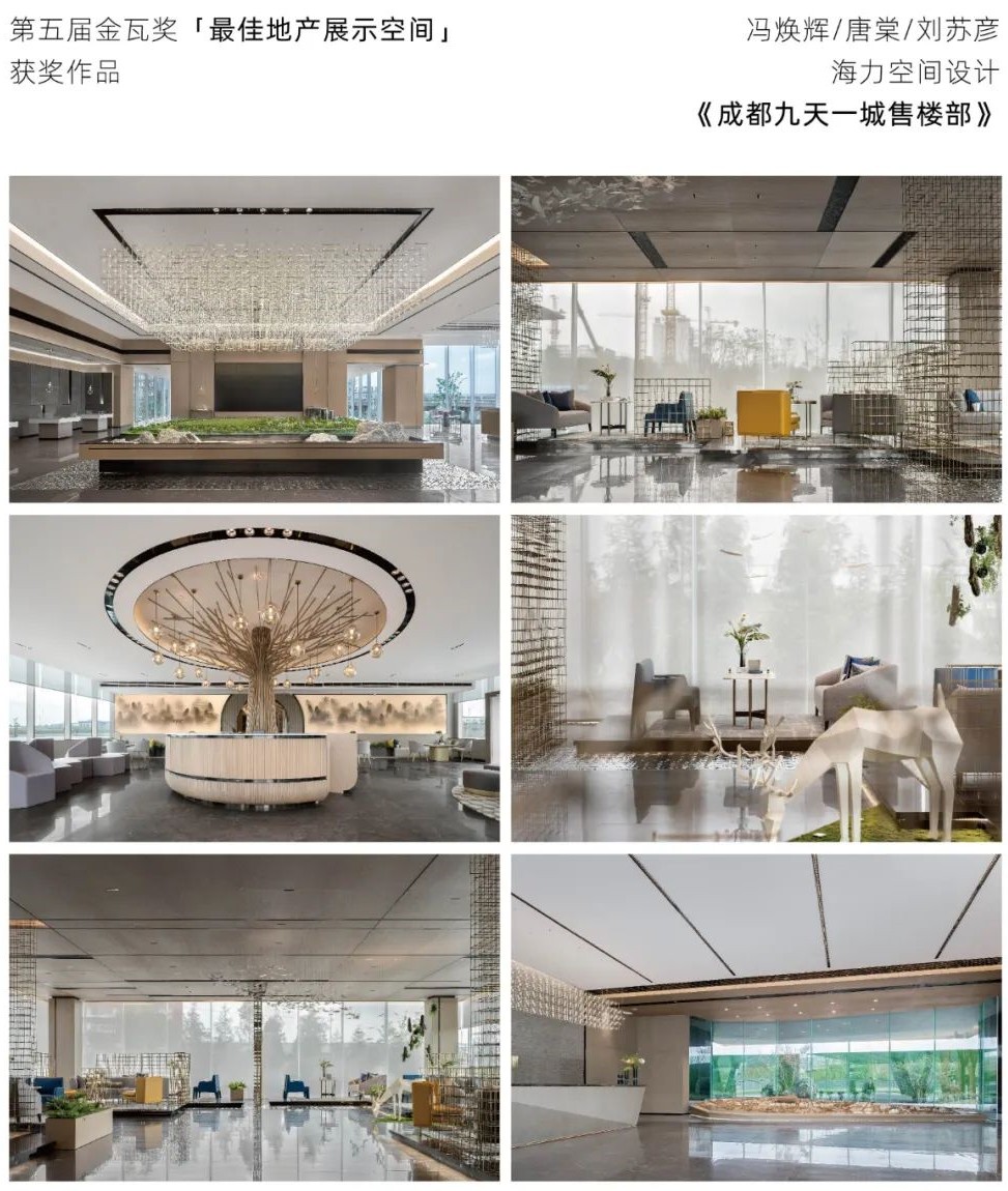 成都九天一城售楼部_金瓦奖官网